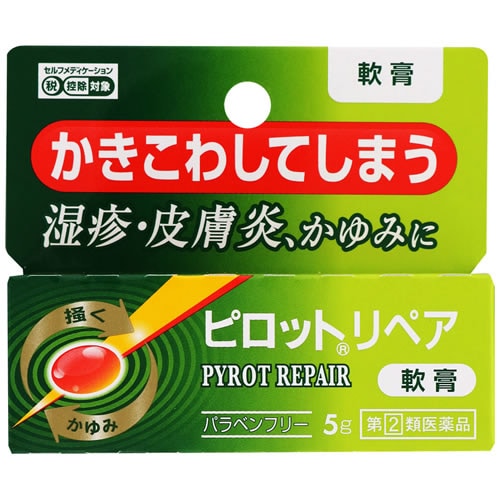 ★【第(2)類医薬品】ピロットリペア軟膏　【5g】(全薬工業)【セルフメディケーション税制対象】　「(○)店舗取置可」
