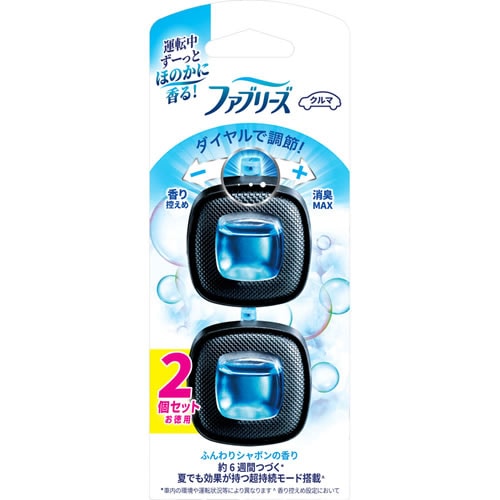 ファブリーズ　イージークリップ　微香ふんわりシャボン　【2.5mL×2個】(P&G)　「(○)店舗取置可」