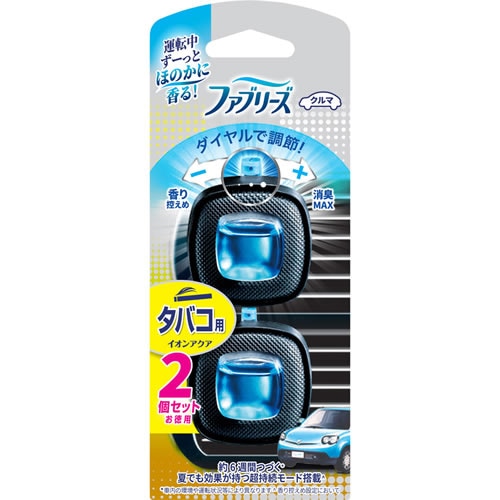 ファブリーズ　イージークリップ　タバコ用　【2.5mL×2個】(P&G)　「(○)店舗取置可」