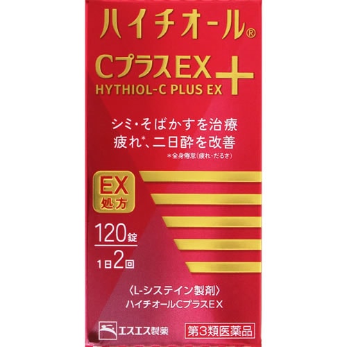 【第3類医薬品】ハイチオールCプラスEX　【120錠】(エスエス製薬)　「(○)店舗取置可」