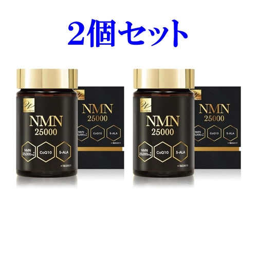 NMN25000 【120カプセル×2個】(ウエルネスライフサイエンス)