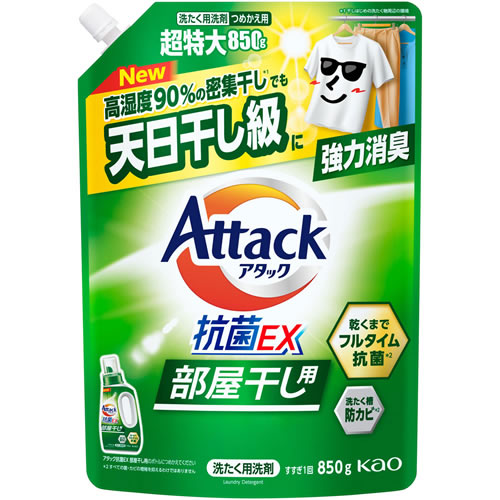 アタック抗菌EX　部屋干し用　つめかえ用　【850g】(花王)　