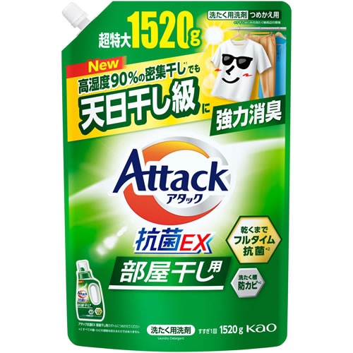 アタック抗菌EX　部屋干し用　つめかえ用　【1520g】(花王)　「(○)店舗取置可」