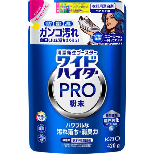 ワイドハイターPRO　粉末　つめかえ用　【420g】(花王)　