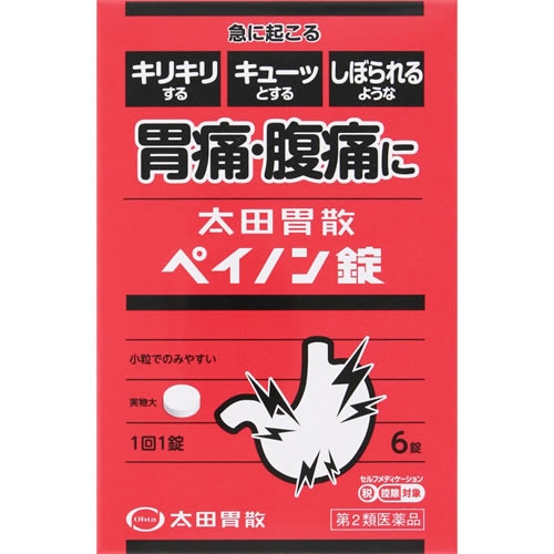 ★【第2類医薬品】太田胃散ペイノン錠　【6錠】(太田胃散)【セルフメディケーション税制対象】　「(○)店舗取置可」