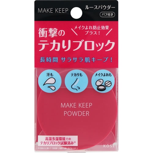 メイクキープ　パウダーEX　【5g】(コーセー)　「(×)店舗取置不可」