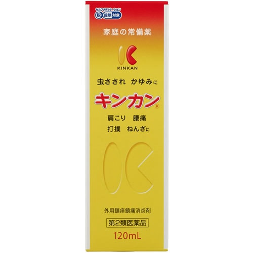 ★【第2類医薬品】キンカン　【120ml】(金冠堂)【セルフメディケーション税制対象】　