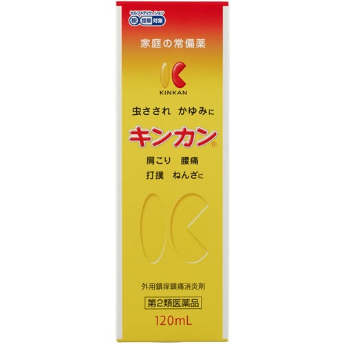 ★【第2類医薬品】キンカン　【120ml】(金冠堂)【セルフメディケーション税制対象】　「(○)店舗取置可」
