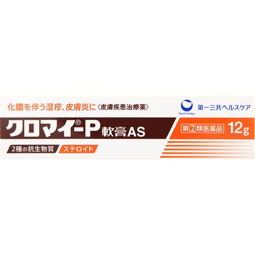【第(2)類医薬品】クロマイ－P軟膏AS　【12g】(第一三共ヘルスケア)　「(○)店舗取置可」