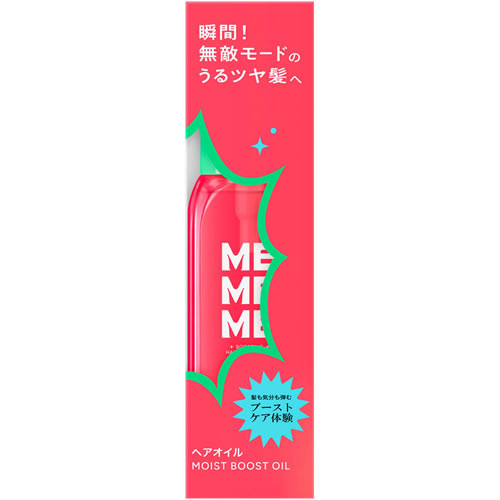 MEMEME(ミーミーミー)　モイストブーストオイル　【60ml】(花王)　「(○)店舗取置可」