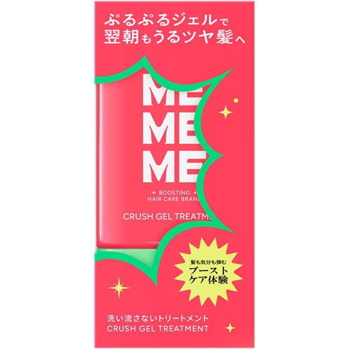 MEMEME(ミーミーミー)　クラッシュジェルトリートメント　【120ml】(花王)　
