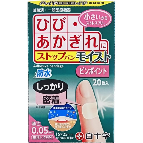 FCストップバンモイスト　ピンポイント　【20枚】(白十字)