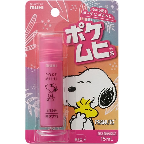 ★【第3類医薬品】ポケムヒＳ　スヌーピー　【15ml】(池田模範堂)【セルフメディケーション税制対象】　