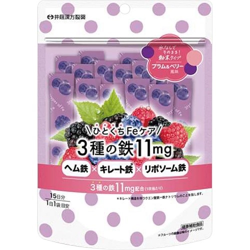 ＼ひとくちFeケア／3種の鉄 11mg　15日分　【15袋入】(井藤漢方製薬)　「(○)店舗取置可」