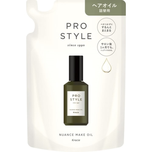 プロスタイル　ニュアンスメイクオイル　つめかえ用【60mL】(クラシエ)「(○)店舗取置可」