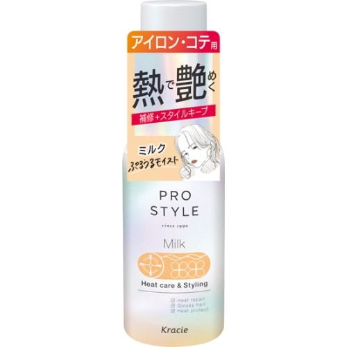 プロスタイル　ヒートケア＆スタイリング　ミルク【120mL】(クラシエ)「(○)店舗取置可」