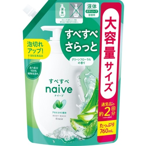 ナイーブ　ボディソープ　（アロエエキス配合）　つめかえ用760mL【760mL】(クラシエ)