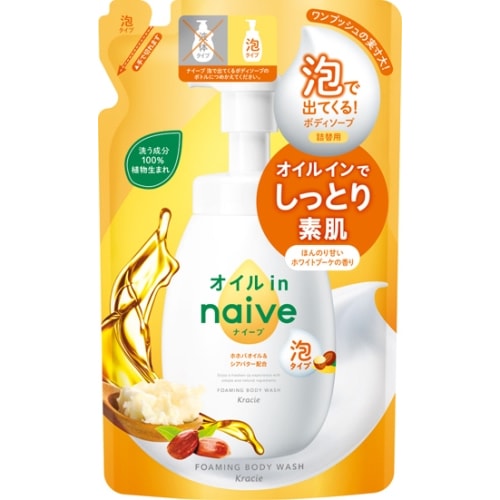 ナイーブ　泡で出てくるボディソープ　（オイルイン）　つめかえ用【480mL】(クラシエ)「(○)店舗取置可」