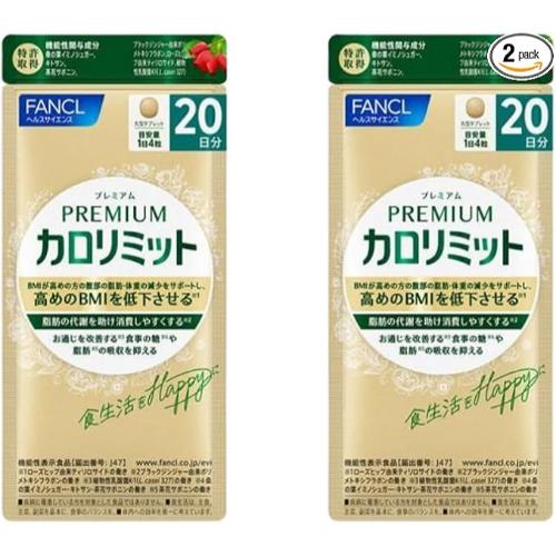 FANCL／PREMIUMカロリミット80回分まとめ売り 2個セット】 プレミアムカロリミット 【80粒】(ファンケル) 「(×)店舗