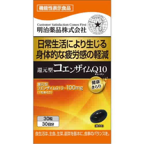 【機能性表示食品】健康きらり　還元型コエンザイムQ10　【30粒】(明治薬品)　「(×)店舗取置不可」