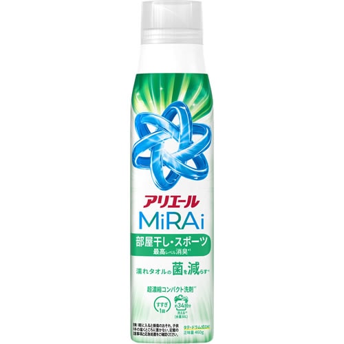 アリエールミライ　超濃縮　部屋干し&スポーツ　本体大　【460g】(P&G)　「(○)店舗取置可」