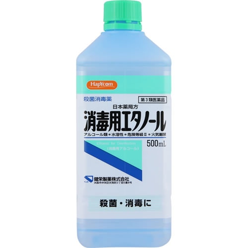 【第3類医薬品】日本薬局方　消毒用エタノール　【500ml】(健栄製薬)　「(○)店舗取置可」