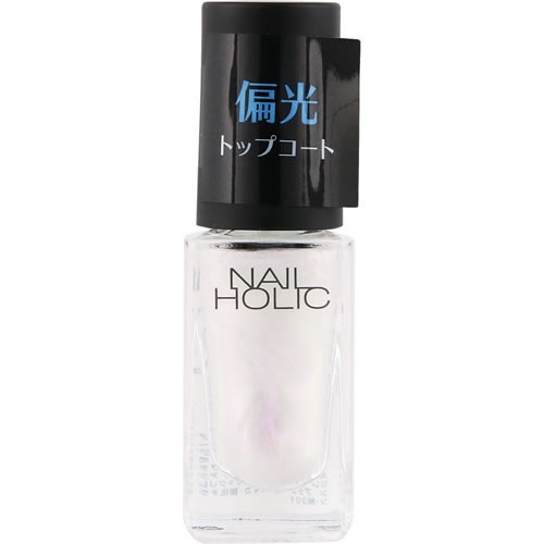 ネイルホリック　偏光パールトップコート　02 オーロラピンク　【5mL】(コーセー)　「(×)店舗取置不可」