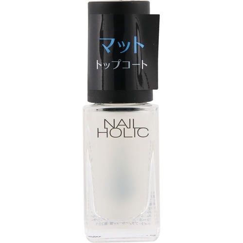 ネイルホリック　マット トップコート　【5mL】(コーセー)　「(×)店舗取置不可」