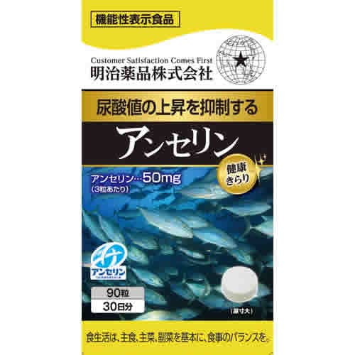 【機能性表示食品】健康きらり　アンセリン　【90粒】(明治薬品)　「(×)店舗取置不可」
