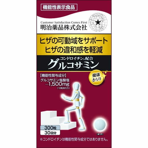 【機能性表示食品】健康きらり　コンドロイチン配合グルコサミン　【300粒】(明治薬品)　「(×)店舗取置不可」