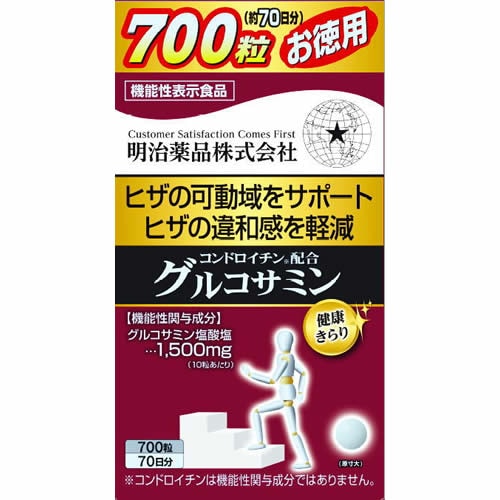 【機能性表示食品】健康きらり コンドロイチン配合グルコサミン 【700粒】(明治薬品)