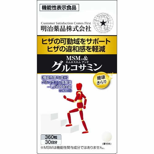 【機能性表示食品】健康きらり　MSM＆グルコサミン　【360粒】(明治薬品)　「(×)店舗取置不可」