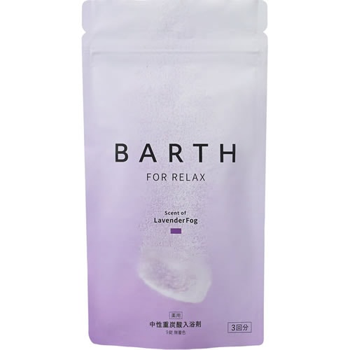 薬用BARTH(バース) 中性重炭酸入浴剤 RELAX LavenderFog 【9錠】(アース製薬) 「(○)店舗取置可」