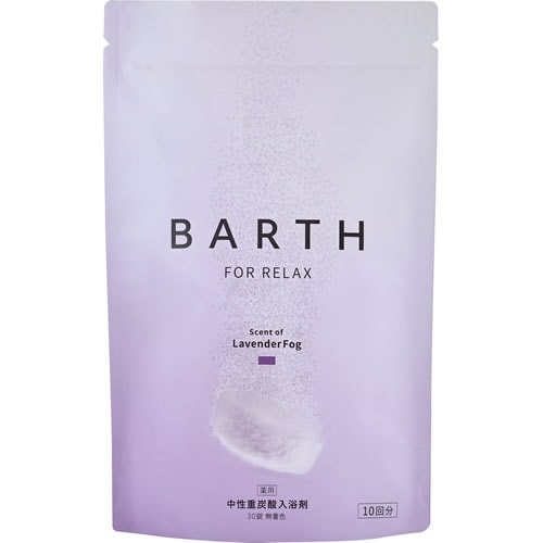 薬用BARTH(バース)　中性重炭酸入浴剤　RELAX LavenderFog　【30錠】(アース製薬)　「(○)店舗取置可」