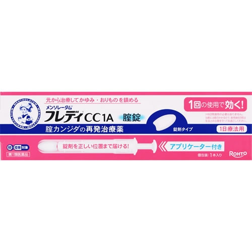 ★【第1類医薬品】メンソレータム フレディCC1A　【1本】(ロート製薬)【セルフメディケーション税制対象】　