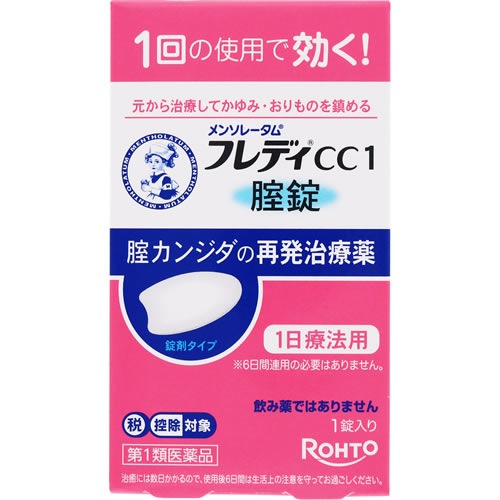 ★【第1類医薬品】メンソレータム フレディCC1　【1錠】(ロート製薬)【セルフメディケーション税制対象】　