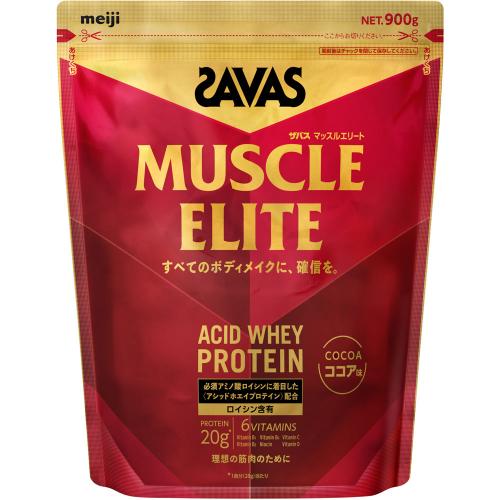 【得ダ値ＧＯＧＯ】ザバス　マッスルエリート　ココア味　　【９００ｇ】(meiji)