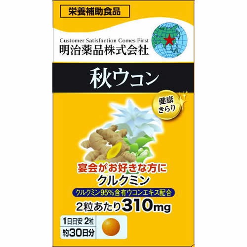 健康きらり　秋ウコン　【60粒】(明治薬品)　「(×)店舗取置不可」