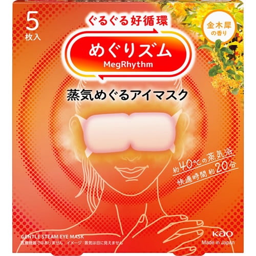 めぐりズム　蒸気めぐるアイマスク　金木犀の香り　【5枚入】(花王)　「(○)店舗取置可」