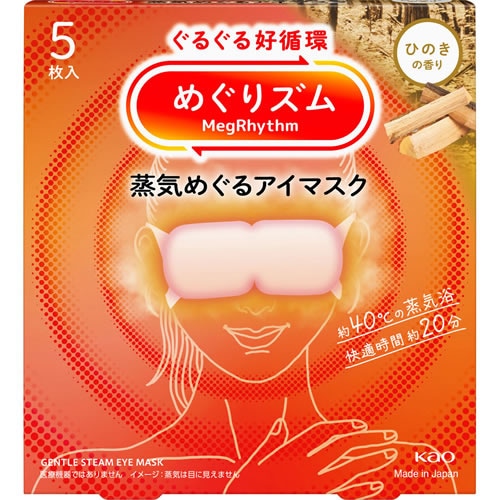 めぐりズム　蒸気めぐるアイマスク　ひのきの香り　【5枚入】(花王)　「(○)店舗取置可」