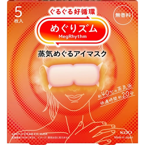 めぐりズム　蒸気めぐるアイマスク　無香料　【5枚入】(花王)　「(○)店舗取置可」