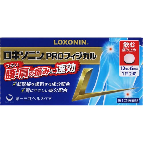 ★【第1類医薬品】ロキソニンPROフィジカル　【12錠】(第一三共ヘルスケア)【セルフメディケーション税制対象】　