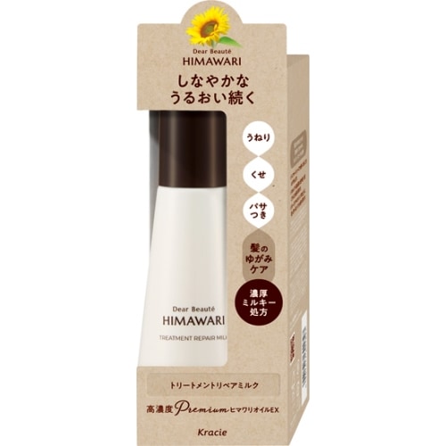 ディアボーテ　トリートメントリペアミルク【120mL】(クラシエ)
