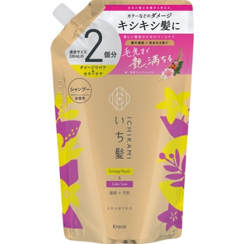 いち髪　ダメージリペア＆カラーケア　シャンプー　つめかえ用2回分【660mL】(クラシエ)「(○)店舗取置可」