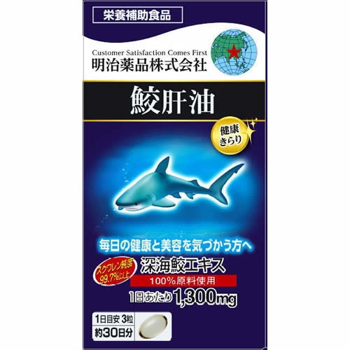 健康きらり　鮫肝油　【90粒】(明治薬品)　「(×)店舗取置不可」