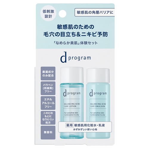 資生堂　ｄ プログラム　バランス＆アクネケア　セット　EX　【1個】(資生堂)　「(×)店舗取置不可」