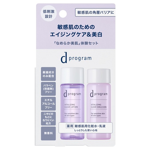 資生堂　ｄ プログラム　バイタライジング＆クリア　セット　EX　【1個】(資生堂)　「(×)店舗取置不可」