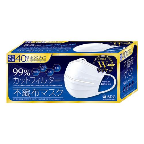 不織布マスク ふつうサイズ 個別包装　【40枚入】(医食同源ドットコム)