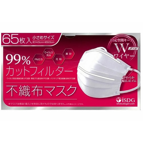 不織布マスク　小さめサイズ【65枚入】(医食同源ドットコム)「(×)店舗取置不可」