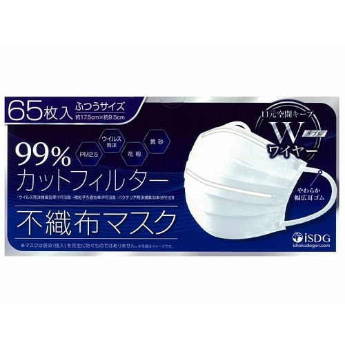 不織布マスク ふつうサイズ 【65枚入】(医食同源ドットコム)「(×)店舗取置不可」